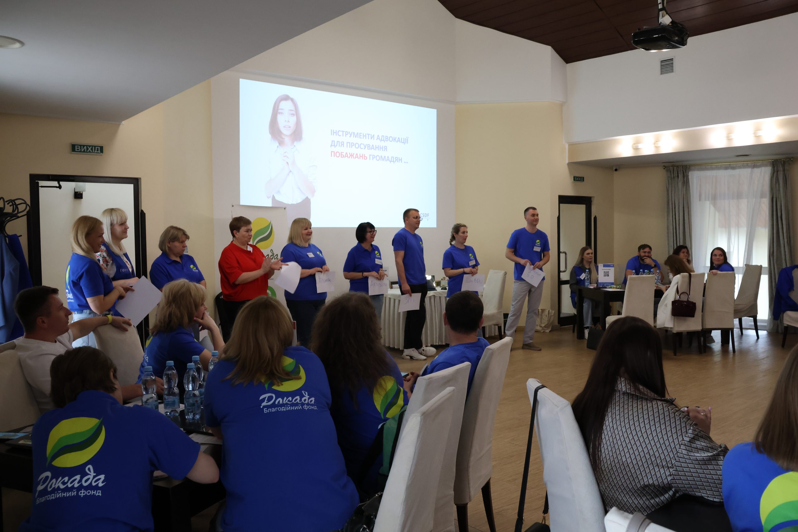 Фахівці благодійного фонду «Рокада» взяли участь у тренінгу з адвокації