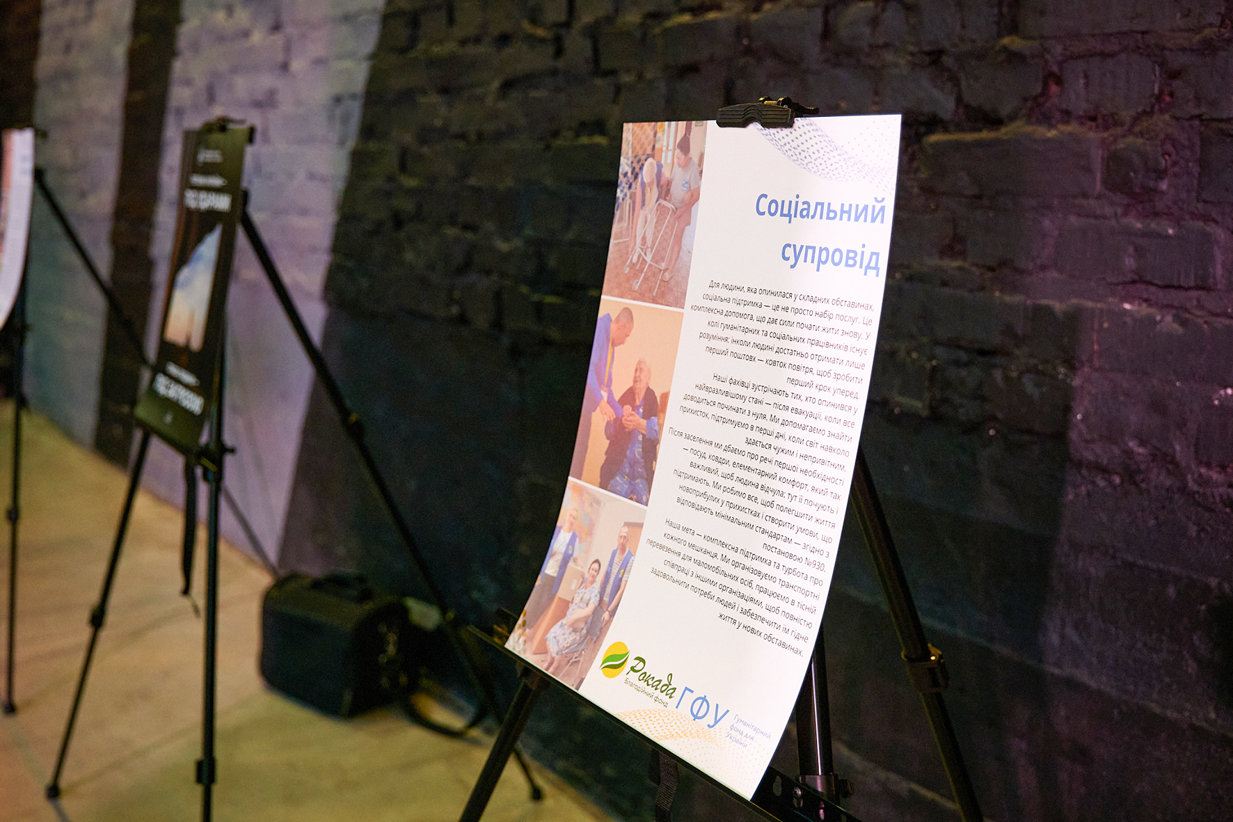 Регіональні офіси презентують роботу «Рокади» у межах форумів із прав людини