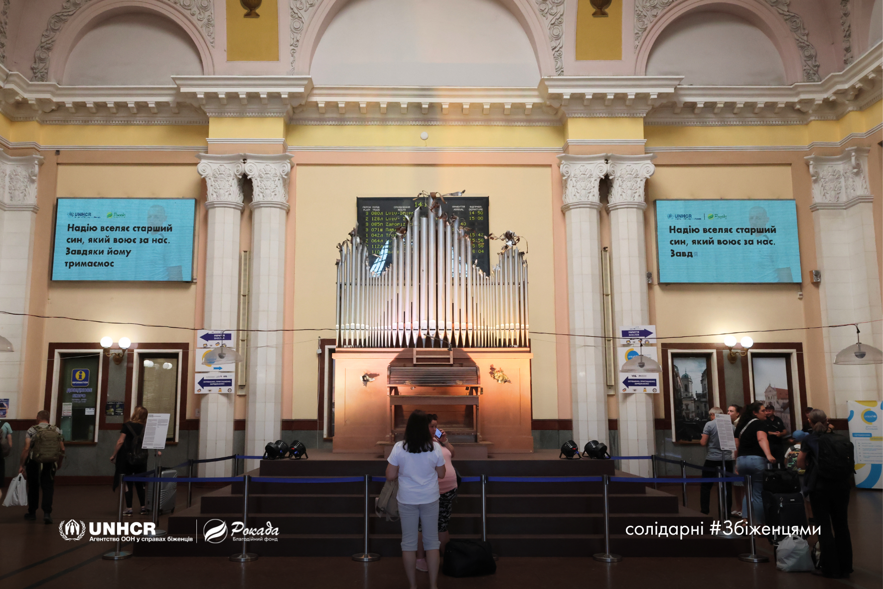 «Рокада» та Укрзалізниця: історії переселенців транслюють на вокзалах до Всесвітнього дня біженців
