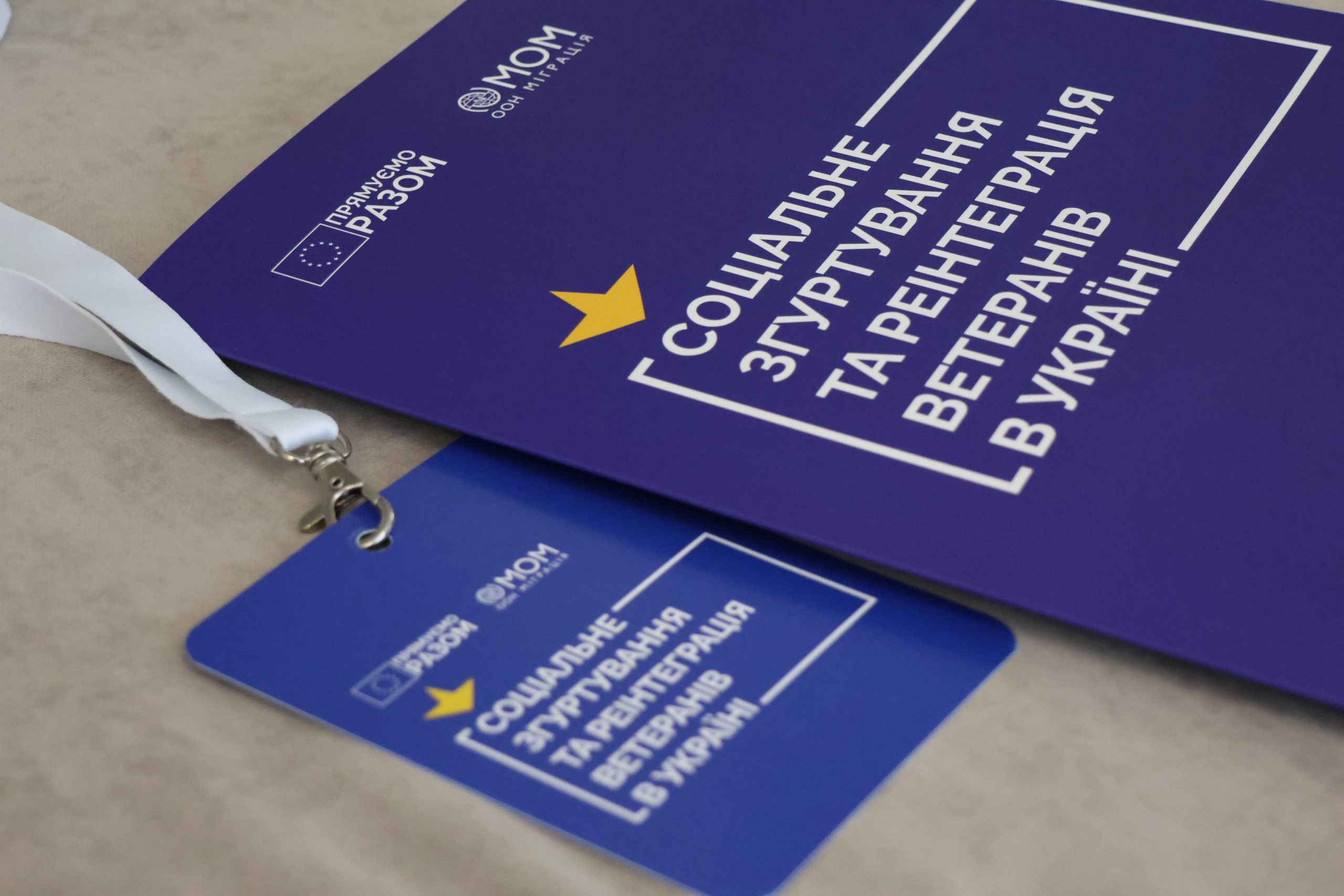 Київ: «Бугурт Січ» і «Міцні 300» втілюють глобальні зміни для ветеранів