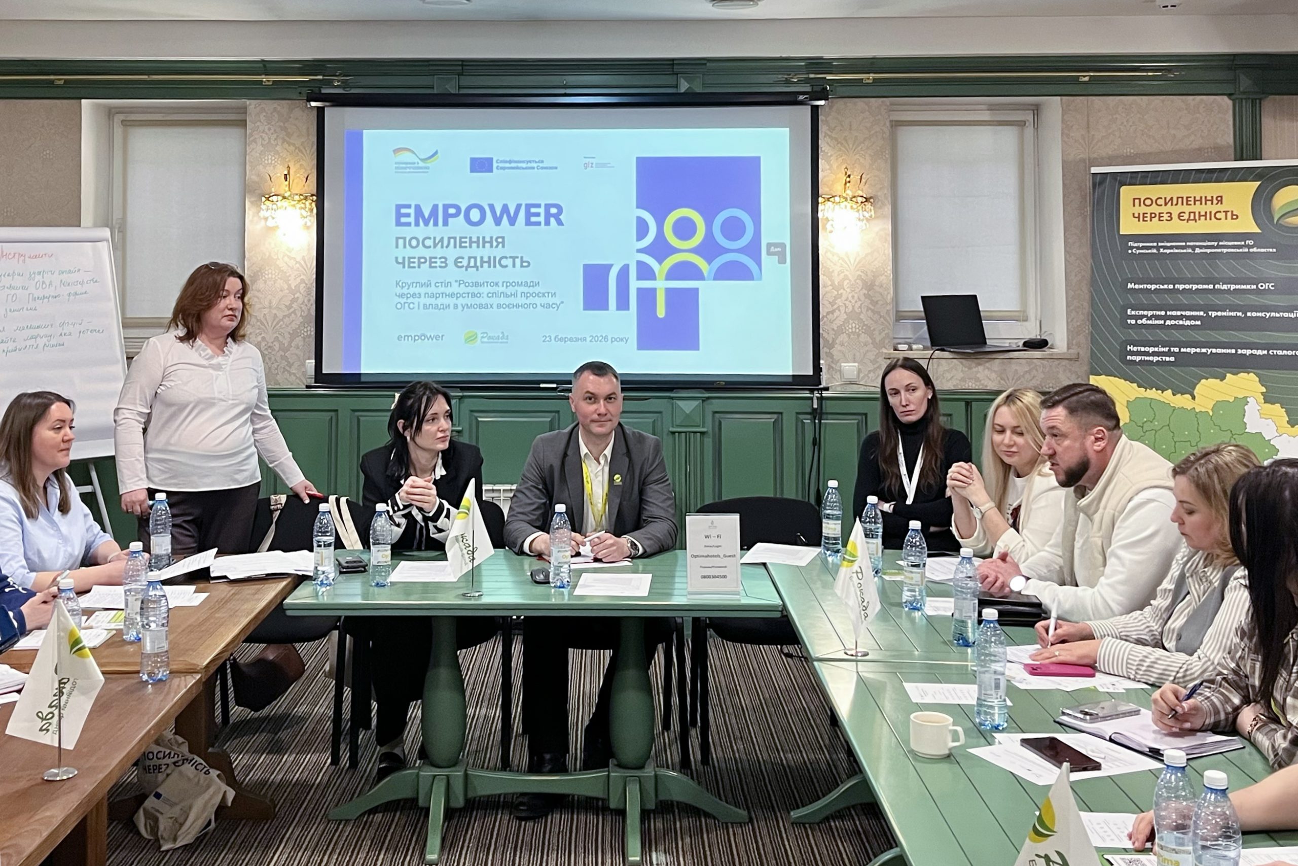 «Рокада» об‘єднала громадські спільноти Дніпропетровщини на круглий стіл задля поліпшення надання соціальних послуг